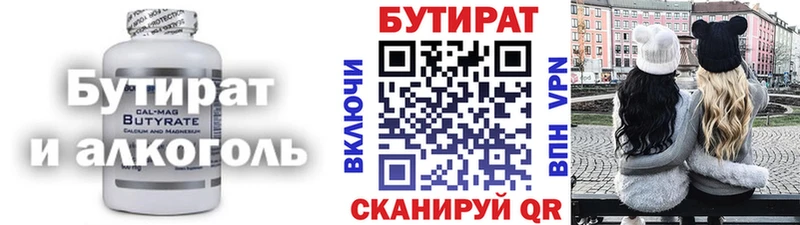 сколько стоит  Карталы  это телеграм  Бутират BDO 