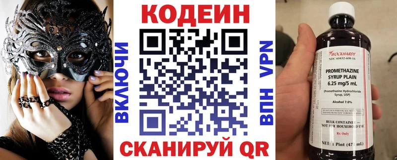 Кодеин Purple Drank  Карталы 