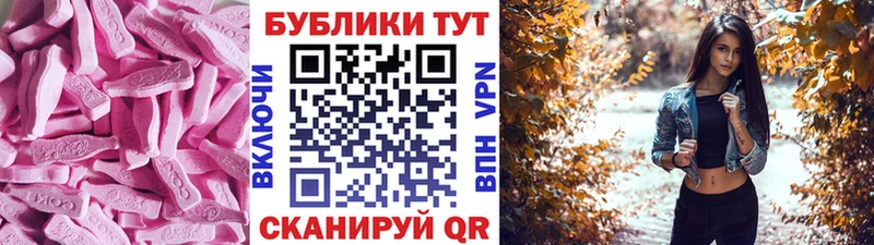 Ecstasy круглые Карталы