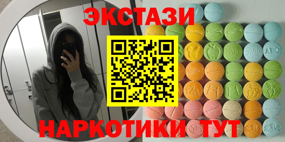 Ecstasy 300 mg Карталы