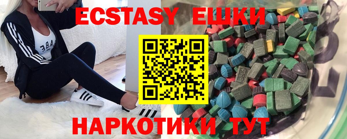 Экстази  Экстази ешки  Вход с VPN  ЭКСТАЗИ 250 мг  дарнет шоп  Карталы 