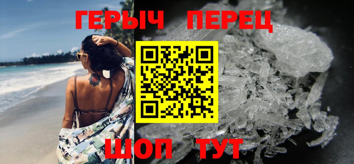 ГЕРОИН герыч  Вход с VPN  Карталы 