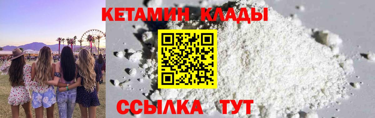 Кетамин ketamine  Вход с VPN  Карталы 