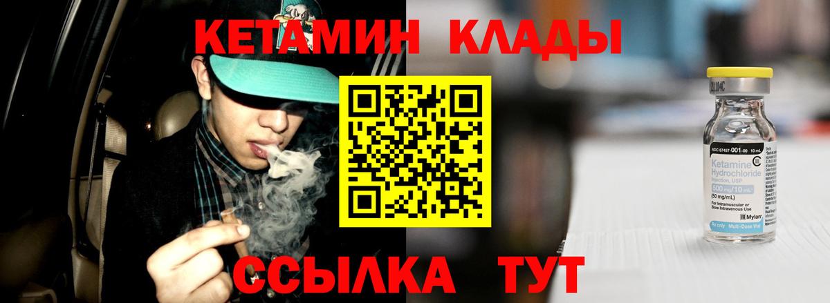 Кетамин ketamine Карталы