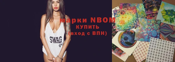 марки nbome Абаза