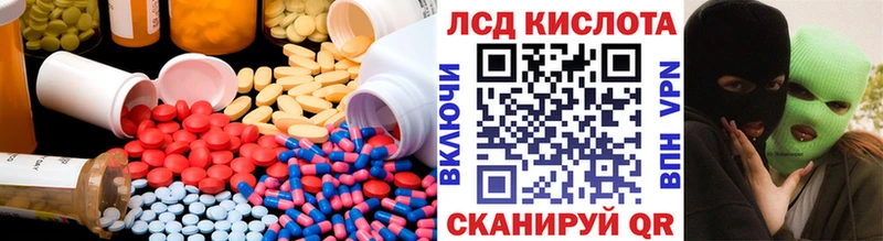 купить закладку  Карталы  ЛСД экстази кислота 
