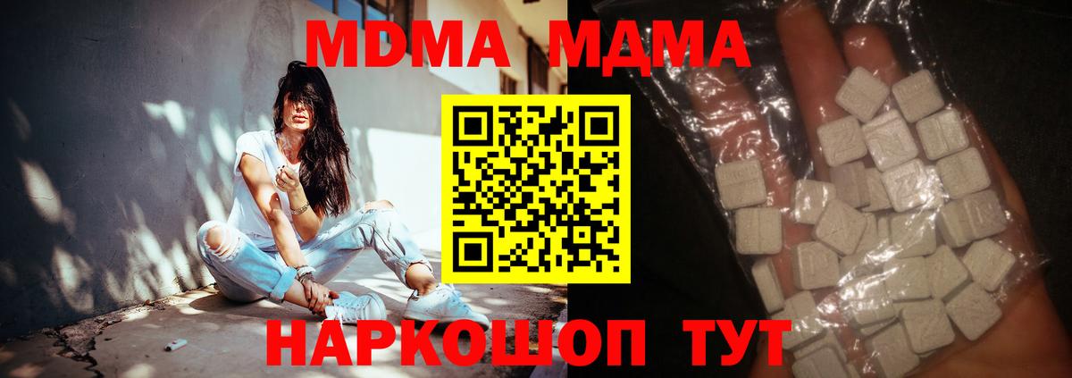Карталы  МДМА  Вход с VPN  MDMA VHQ 