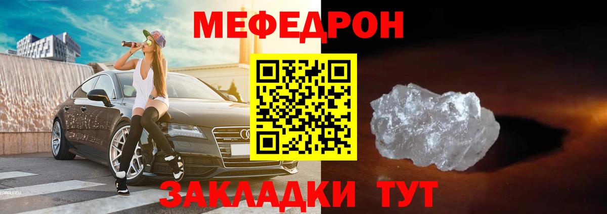 Меф мяу мяу  Карталы