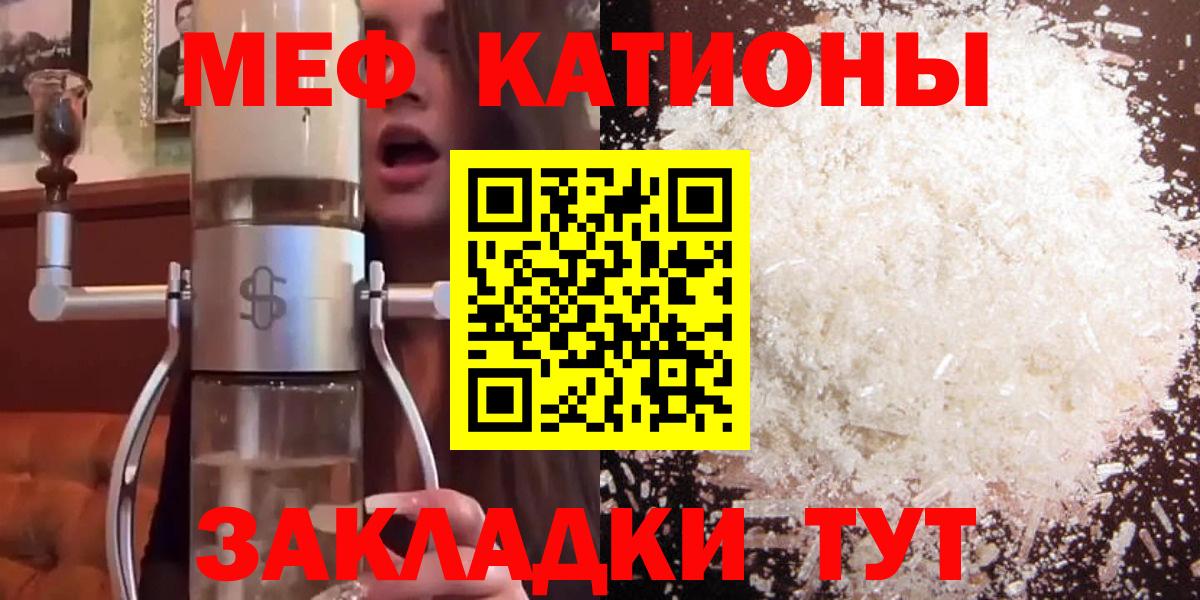 Меф мяу мяу  Мефедрон  Мефедрон  Карталы  Мефедрон 4 MMC  Вход с VPN 