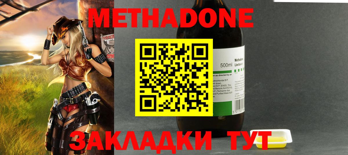 МЕТАДОН мёд  Вход с VPN  Карталы  Метадон мёд 
