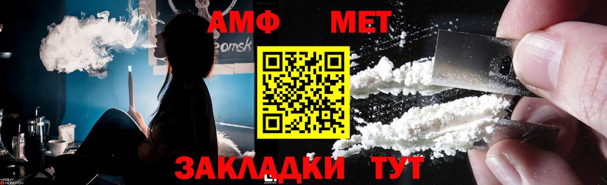 МЕТАМФЕТАМИН Methamphetamine Карталы