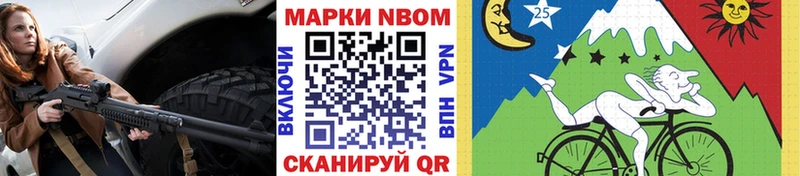 закладки Карталы Марки N-bome 1,5мг