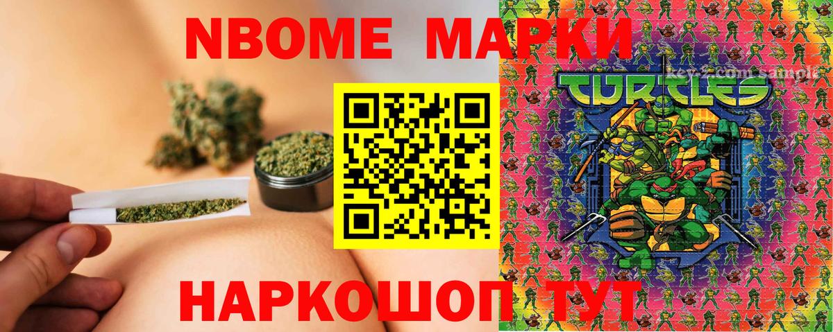 Марки 25I-NBOMe 1,8мг  Вход с VPN  Карталы 