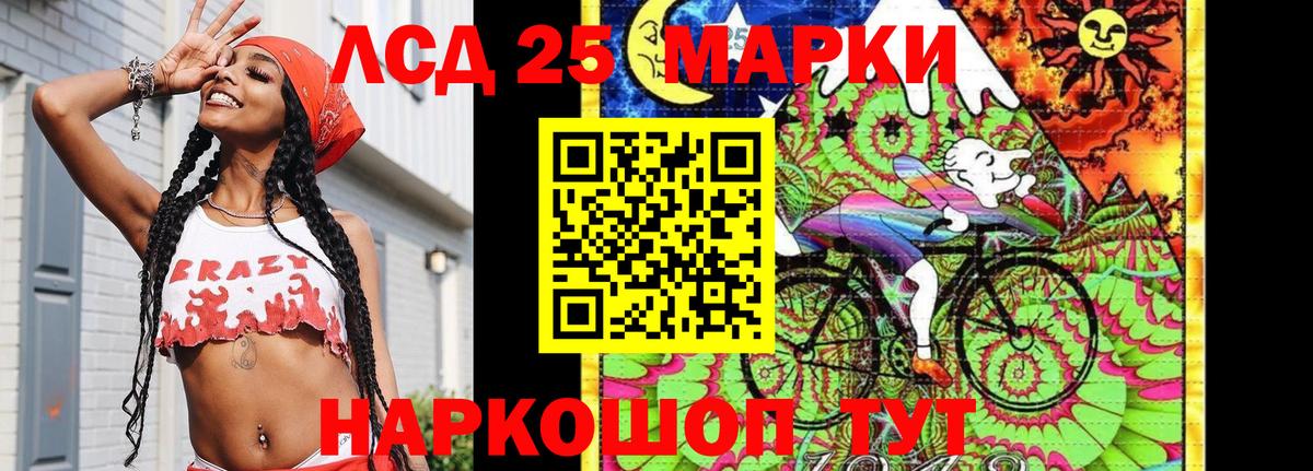 Марки 25I-NBOMe 1500мкг Карталы