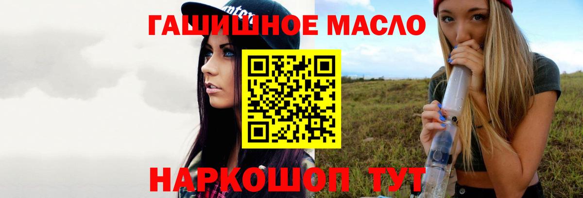 Дистиллят ТГК THC oil  Дистиллят ТГК вейп  Карталы  Вход с VPN 