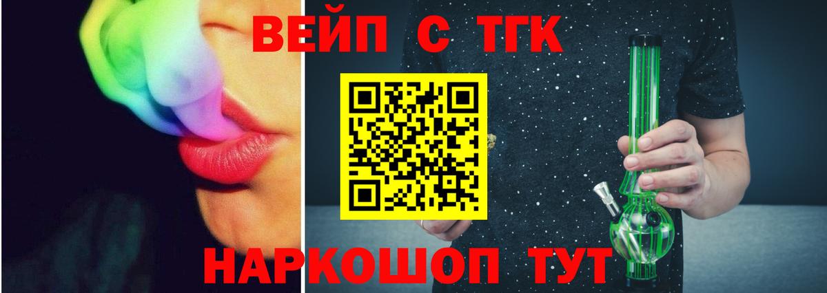 ТГК вейп Карталы